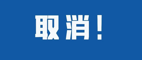 公務(wù)員考試時政：11月起，這些新規(guī)將影響你我生活